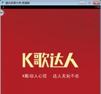 Kuro的开机LOGO