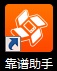 下载到桌面